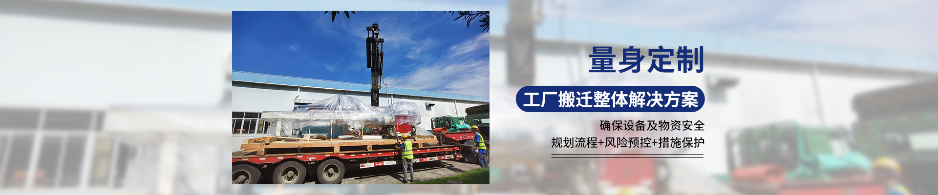 桂星搬運(yùn)-設(shè)備拆卸安裝，設(shè)備起重吊裝，精密設(shè)備裝卸搬運(yùn)