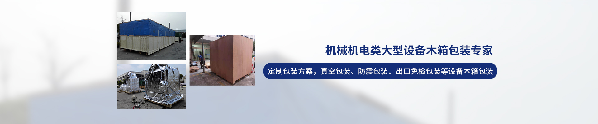 桂星搬運(yùn)-設(shè)備拆卸安裝，設(shè)備起重吊裝，精密設(shè)備裝卸搬運(yùn)